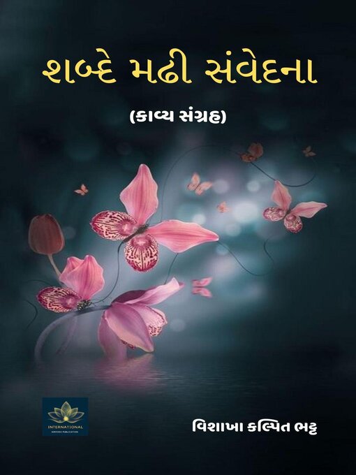 Title details for શબ્દે મઢી સંવેદના by Vishakha Kalpit Bhatt - Available